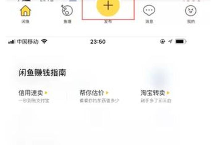 淘宝店铺怎么进行推广（淘宝店铺怎么推广到闲鱼里面）