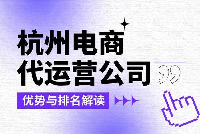 二类电商代运营团队 二类电商代运营哪家好