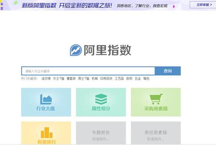 阿里运营和淘宝运营哪个更好；阿里运营和淘宝运营哪个更好一点