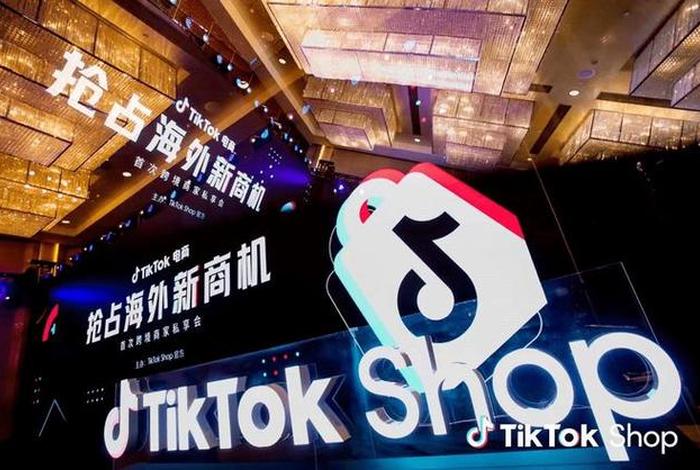 Tik Tok跨境电商可信吗 - tiktok 外贸