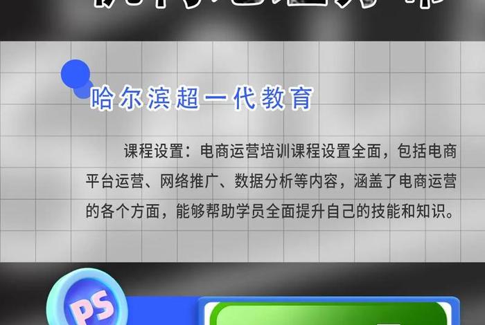 想学电商运营需要去哪个学校（想学电商运营需要去哪个学校报名）