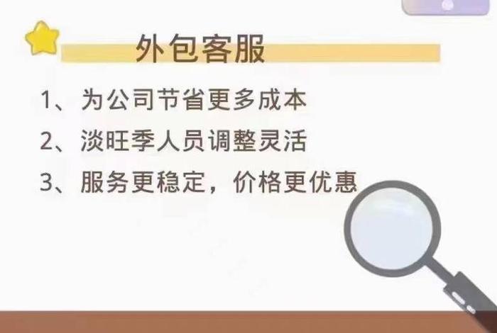 客服外包属于什么经营范围，客服外包公司属于哪类公司