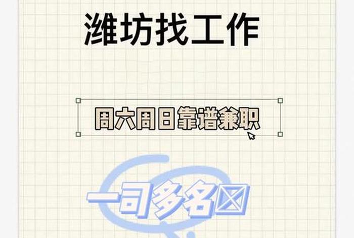 我想做兼职在哪里找，我想做兼职在哪里找工作