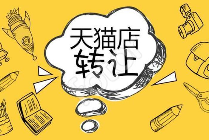 我要转让店铺哪里发布最好、我想转让店铺,可以在哪些网站发布？