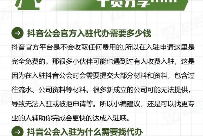 抖音电商平台交980入驻是真的吗，抖音电商平台扣多少