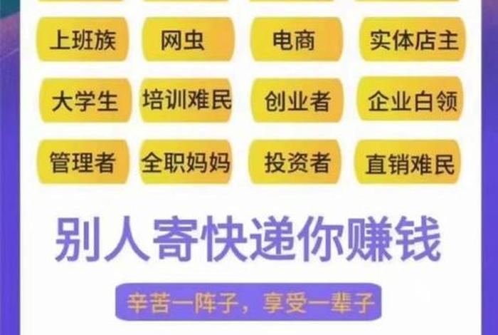 如何去做电商收快递赚钱、做电商的快递是怎么发？