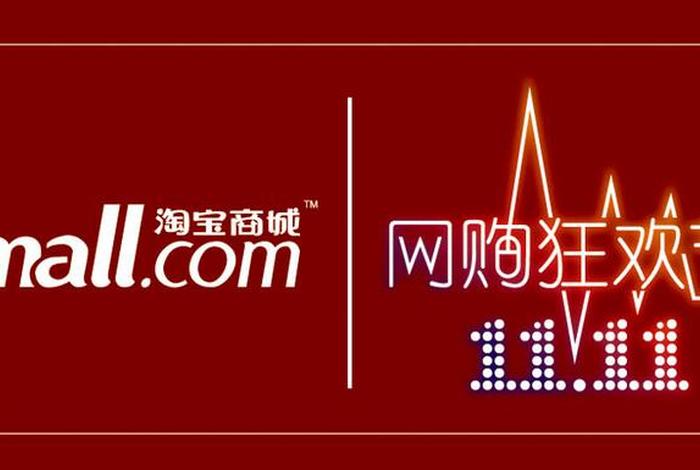 淘宝网站购物商城、a∨淘宝商城