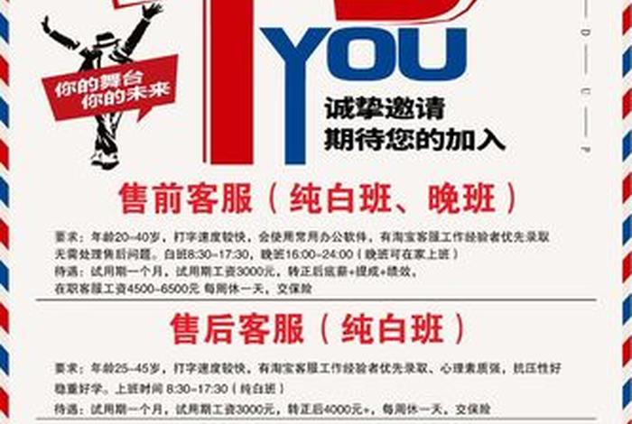 淘宝店铺运营专员招聘，淘宝店铺运营人员招聘