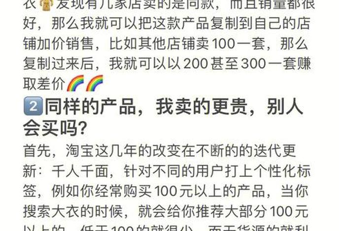 做淘宝无货源店好做吗；做淘宝无货源店好做吗知乎