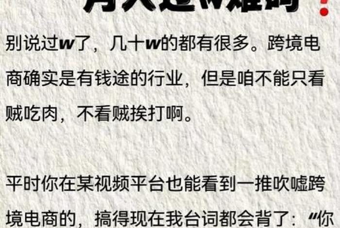 做电商真的能一年入百万吗，做电商可以年入百万吗