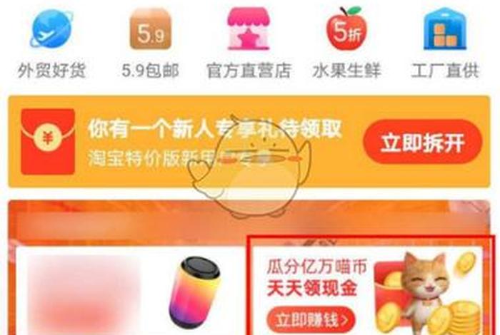 淘宝币推广用哪种方式好 - 什么是淘宝币