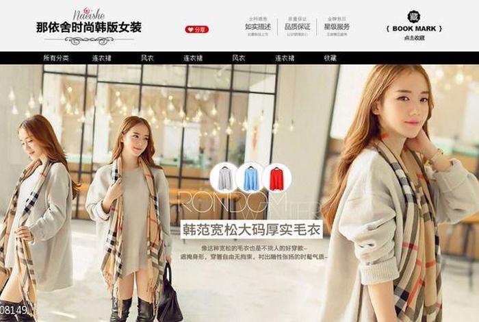 淘宝女装网店站外推广（淘宝服装店推广）