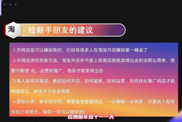 淘宝店铺推广费用多少钱；淘宝店铺推广费用多少钱合适