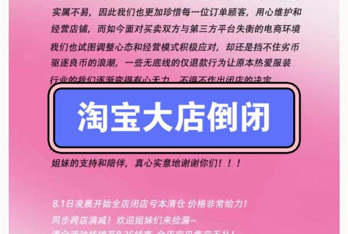 淘宝一金冠店铺卖多少钱 - 一个淘宝金冠店卖多少钱