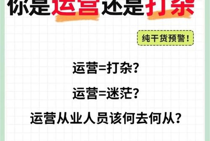 对淘宝运营岗位的理解怎么写 淘宝运营岗位介绍