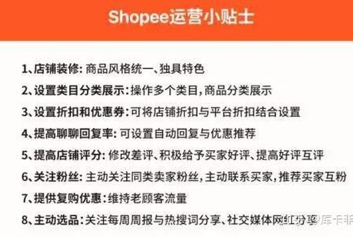 shopee开店要交税吗；shopee开店要交多少钱