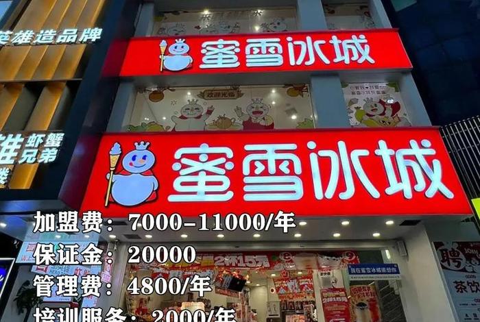 全国免费加盟开店网站，免费加盟无需任何费用