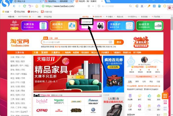 淘宝com电脑版首页；淘宝.comtaobao
