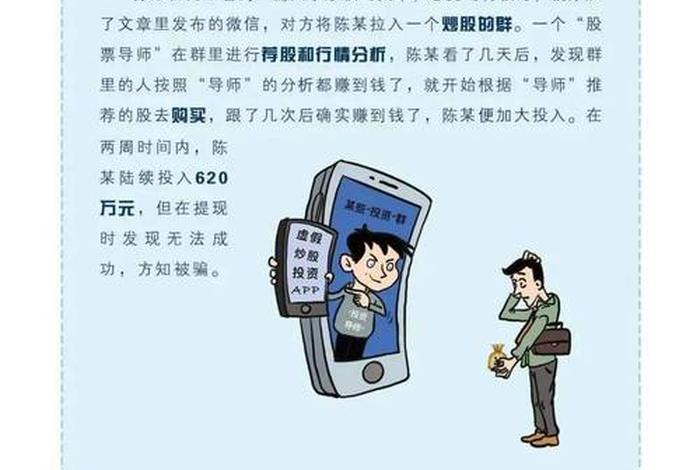 关于电商代运营诈骗的法律 - 电商代运营 诈骗