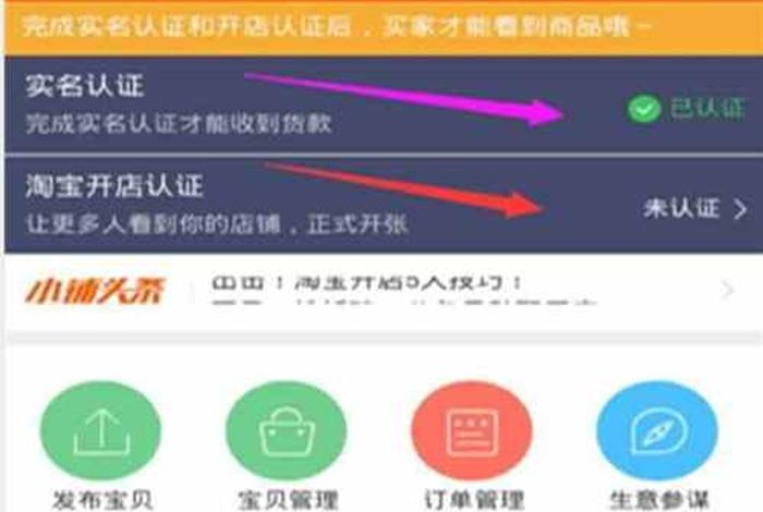 淘宝店铺怎么开子账号；淘宝店铺开子账号让别人居家直播可以吗