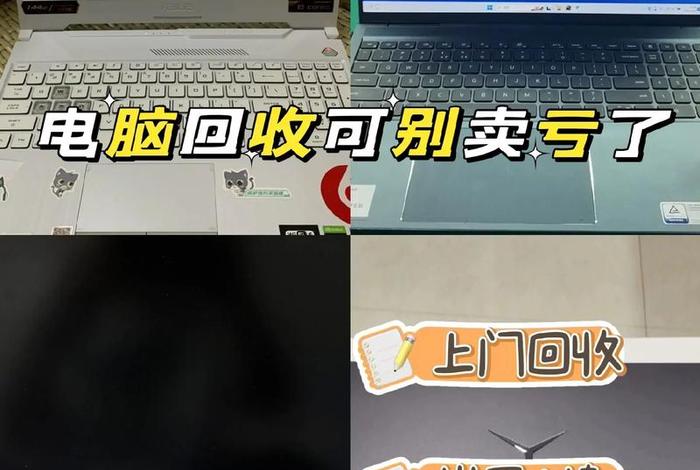 淘宝店铺回收电脑可靠吗（淘宝店铺回收电脑可靠吗安全吗）