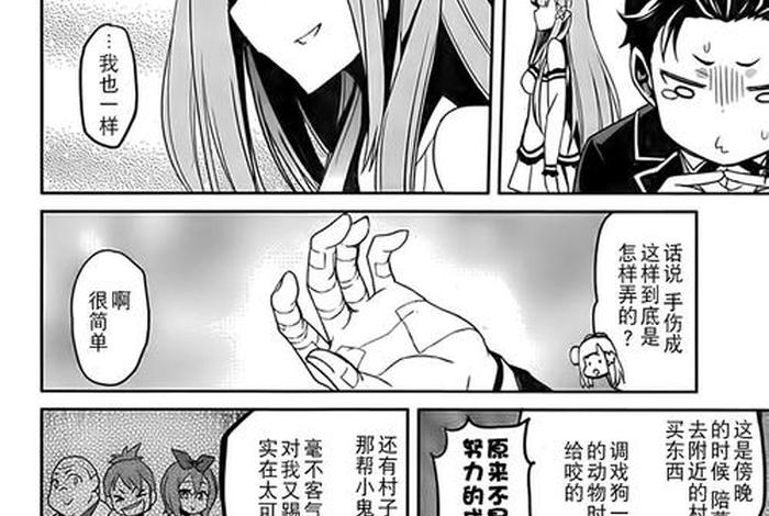 从零开始做男友漫画在线看免费版 - 从做零开始漫画百度云