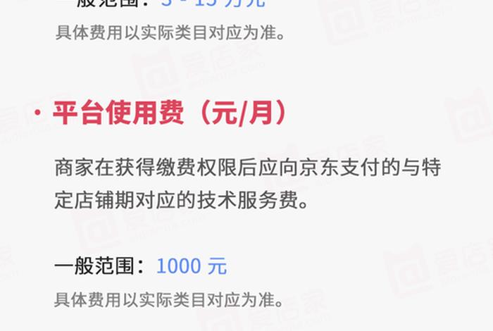 京东慧采入驻条件及费用2024怎么样 京东慧采平台入驻条件 新闻