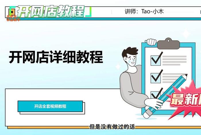 免费开网店是真的吗还是假的 免费开网店的软件是真的吗