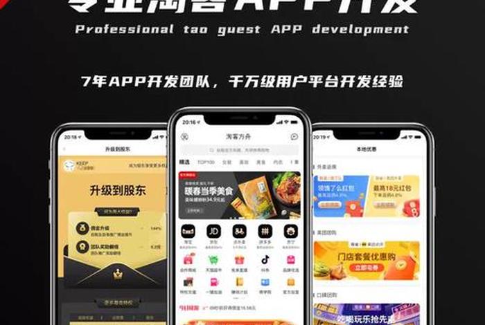 淘宝客app下载 - 淘宝客下载官方网站