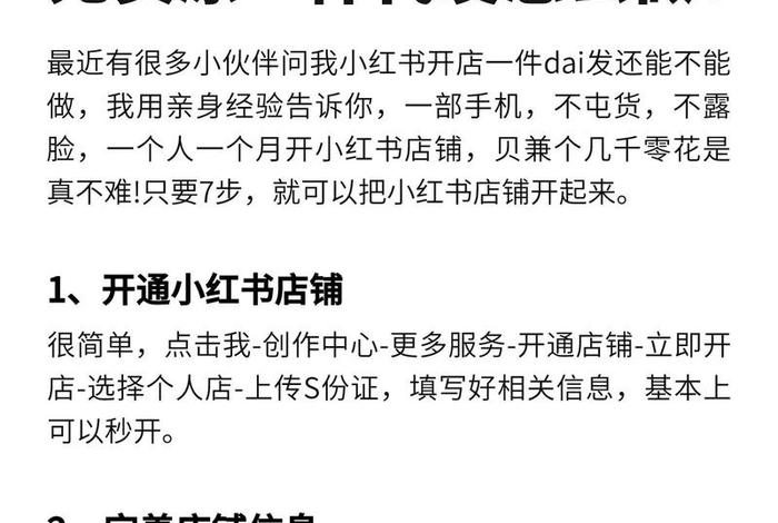 怎么无货源在淘宝开店；怎么无货源在淘宝开店赚钱