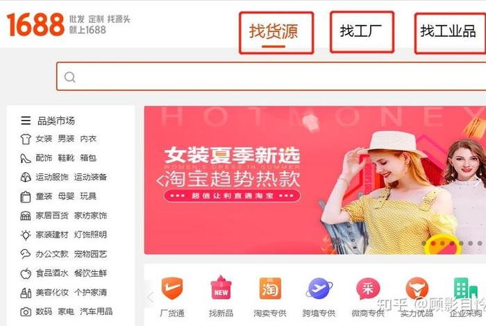 新手怎样开网店做一件代发赚钱么 - 怎样开网店一件代发货