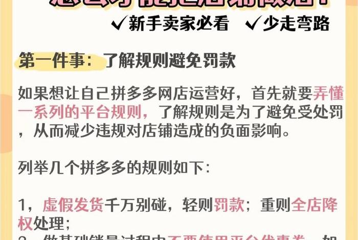 拼多多如何开个人店铺卖货，拼多多开个人店流程