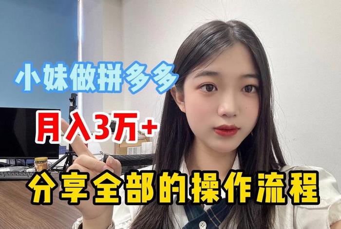 怎么加入拼多多卖货（怎么加入拼多多平台卖货）