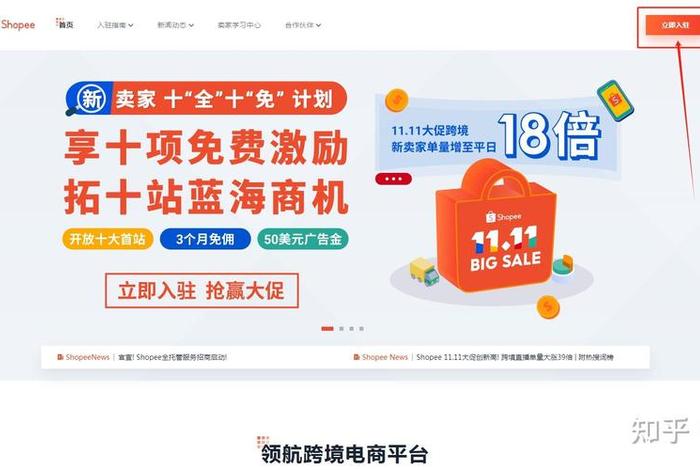 shopee开店费用 shopee开店要交税吗