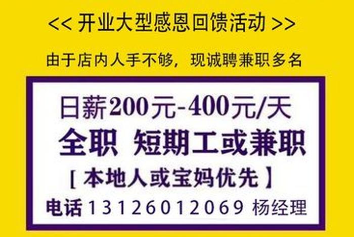 电商临时工具体做什么 电商临时工招聘