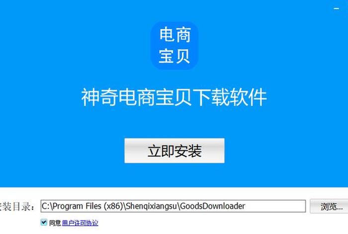 做电商在电脑上需要下载什么软件；做电商电脑上必备的软件