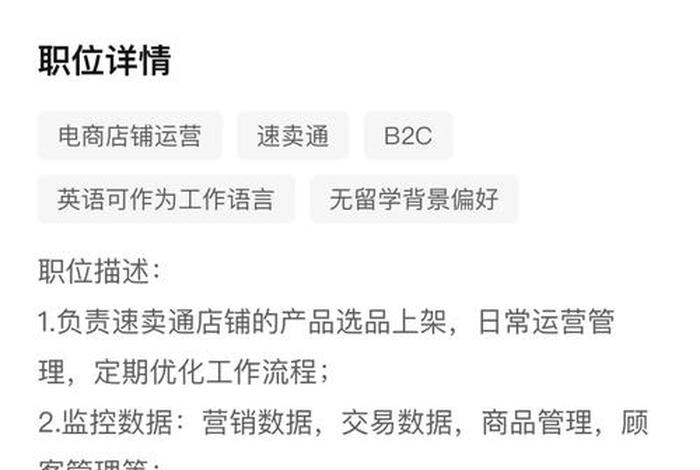 电商小白怎么找工作 - 找电商的工作需要什么条件