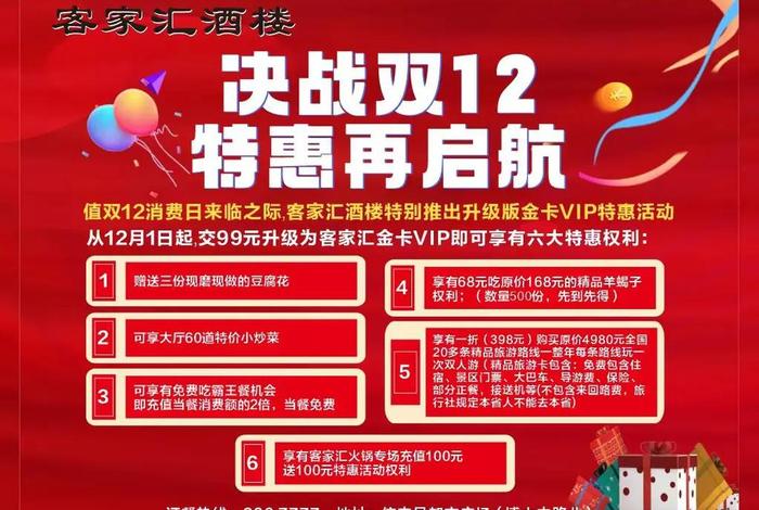 再惠代运营一年多少钱合适、再惠销售怎么样