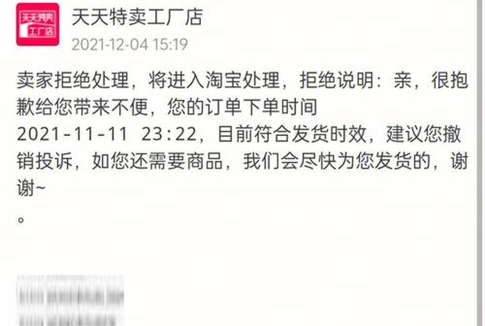 淘宝电商平台投诉电话、淘宝平台商家投诉电话