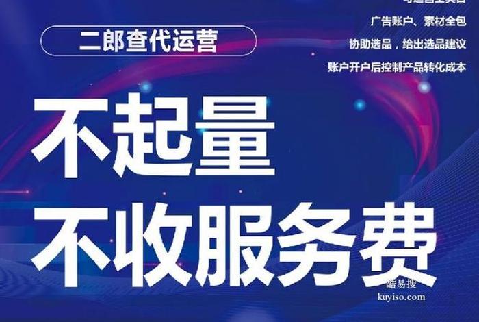 千川代运营收费标准行情、千川运营招聘