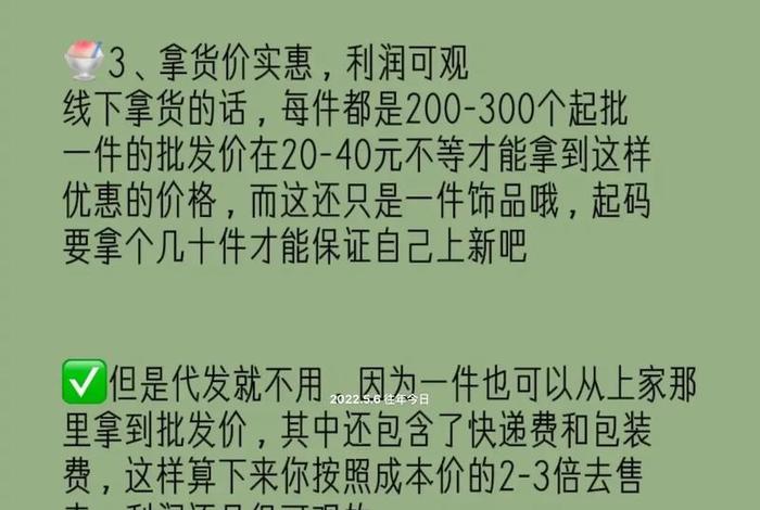 开网店的好处；开网店的好处与坏处