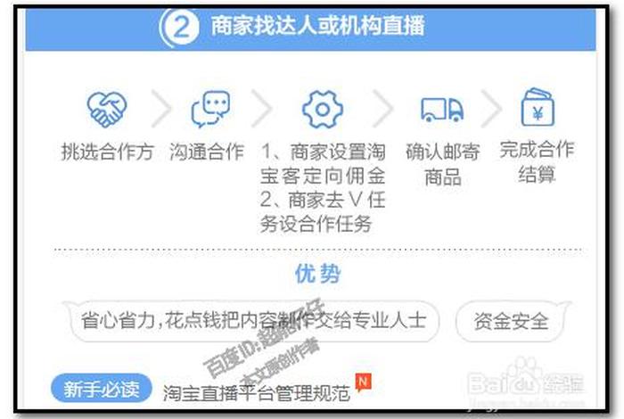 淘宝新店怎么做直播、淘宝新店怎么做直播卖货