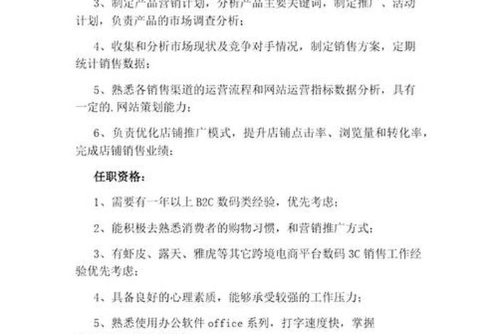 店铺运营主要做什么工作内容 店铺运营是做什么的工作内容是什么