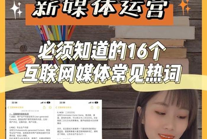 新手小白怎么学运营管理、运营要怎么学