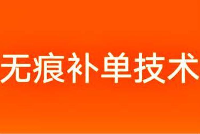 淘助手补单平台 - 淘助手app
