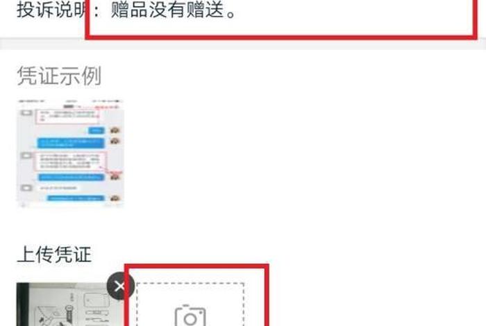 淘宝网购，淘宝网购遇到商家欺诈消费者怎样投诉