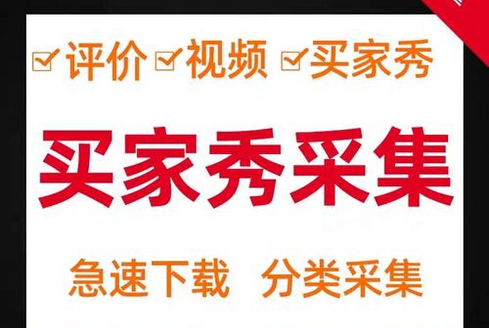 淘宝卖家秀；淘宝买家秀入口在哪里