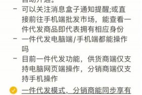 拼多多一件代发货源app 技巧 - 拼多多苹果手机怎么爱用代发软件呢