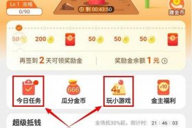 淘宝任务大全免费 如何在淘宝上赚取更多的淘金币