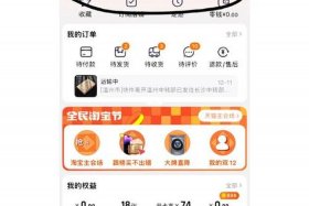 淘宝套积分怎么套（淘宝买东西怎么套积分和红包）
